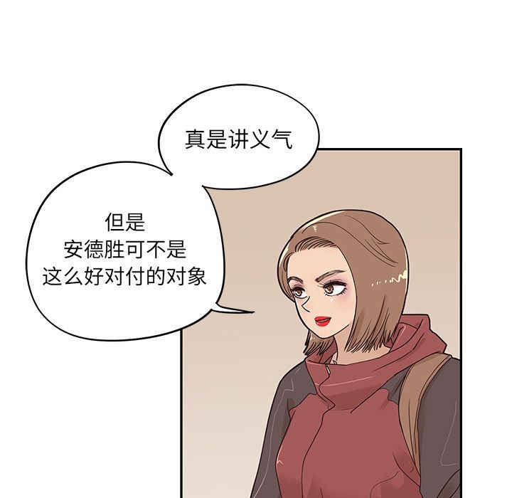 [韩国漫画] 去他的女校 剧情,巨乳大奶,女学生#[104P]-15