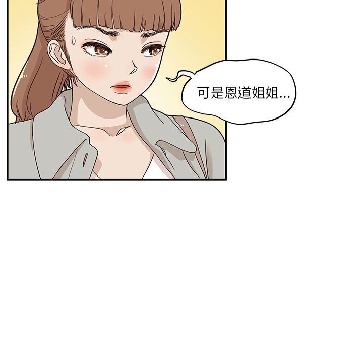 [韩国漫画] 去他的女校 剧情,巨乳大奶,女学生#[104P]-17