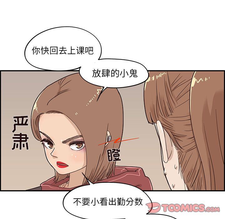 [韩国漫画] 去他的女校 剧情,巨乳大奶,女学生#[104P]-18