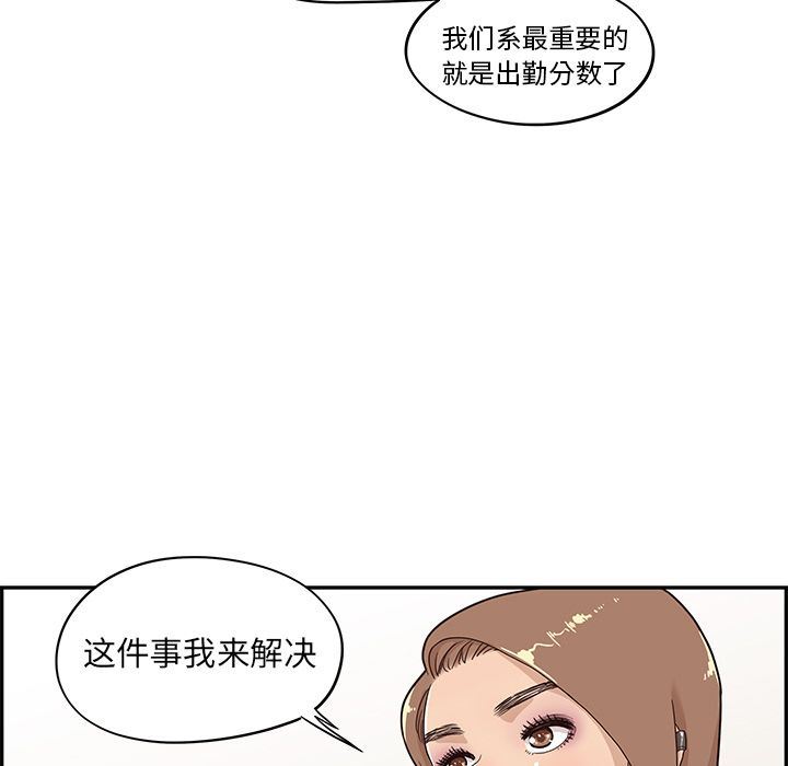 [韩国漫画] 去他的女校 剧情,巨乳大奶,女学生#[104P]-19