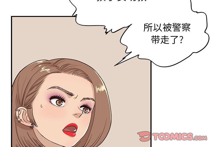 [韩国漫画] 去他的女校 剧情,巨乳大奶,女学生#[104P]-2