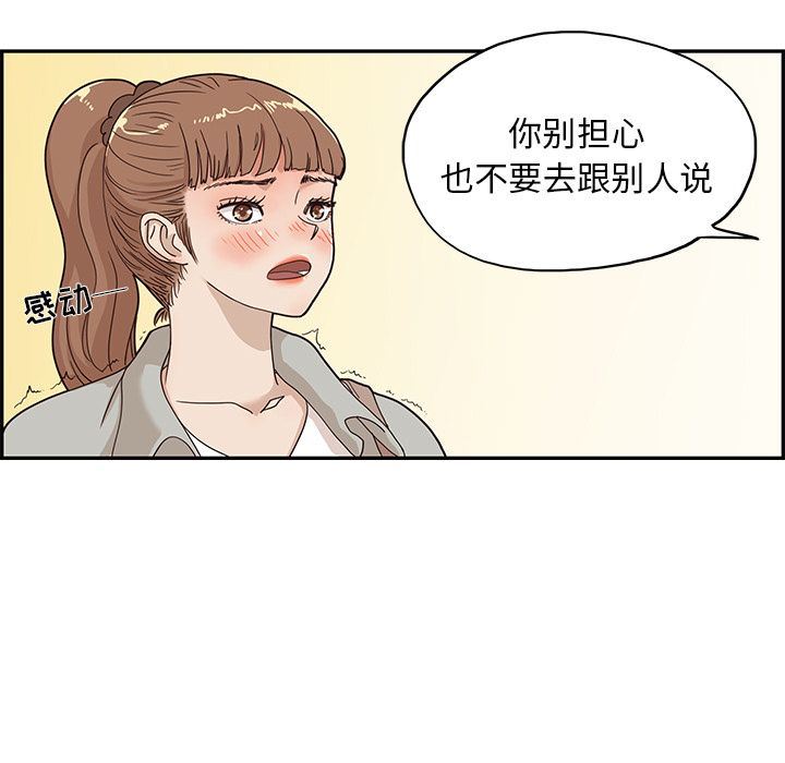 [韩国漫画] 去他的女校 剧情,巨乳大奶,女学生#[104P]-21