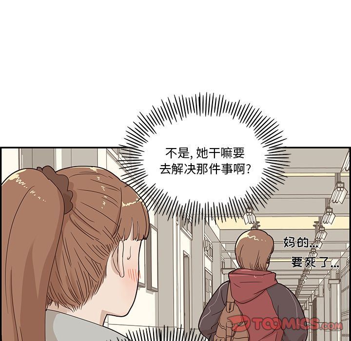 [韩国漫画] 去他的女校 剧情,巨乳大奶,女学生#[104P]-22