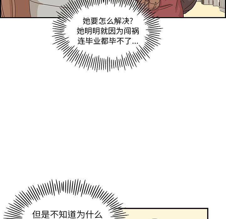 [韩国漫画] 去他的女校 剧情,巨乳大奶,女学生#[104P]-23