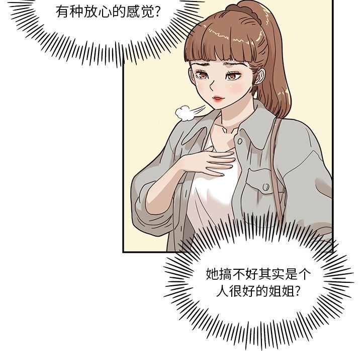 [韩国漫画] 去他的女校 剧情,巨乳大奶,女学生#[104P]-24