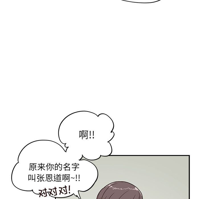 [韩国漫画] 去他的女校 剧情,巨乳大奶,女学生#[104P]-35