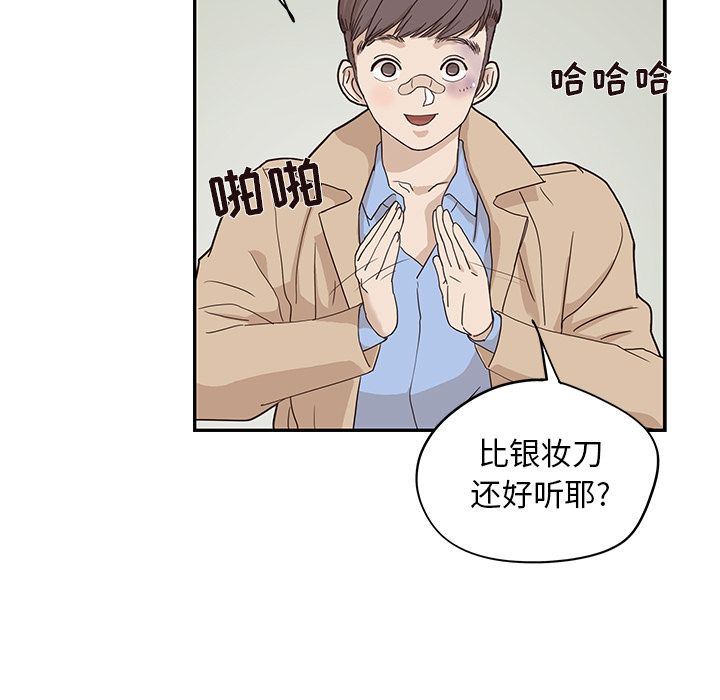 [韩国漫画] 去他的女校 剧情,巨乳大奶,女学生#[104P]-36