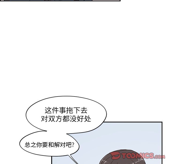 [韩国漫画] 去他的女校 剧情,巨乳大奶,女学生#[104P]-38