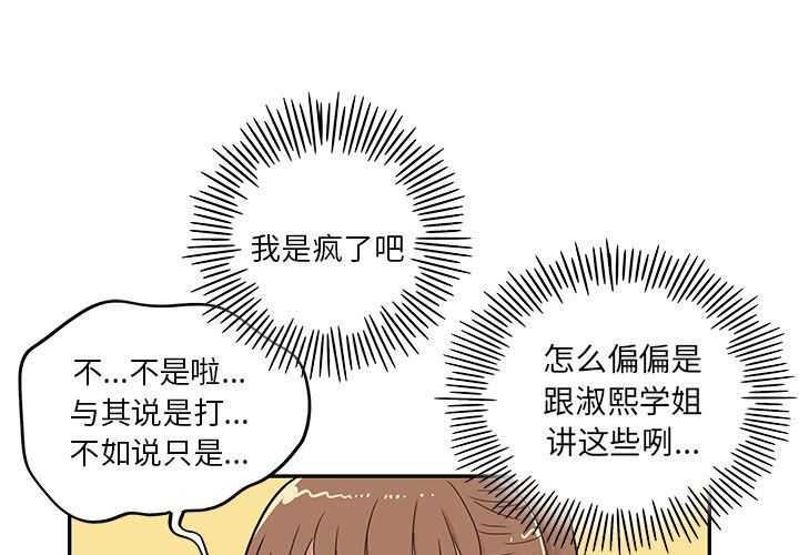 [韩国漫画] 去他的女校 剧情,巨乳大奶,女学生#[104P]-4
