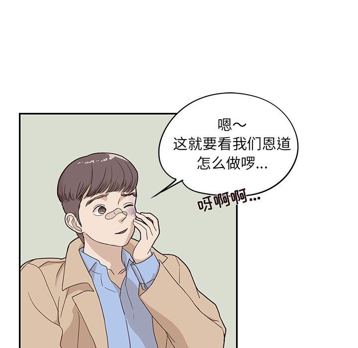 [韩国漫画] 去他的女校 剧情,巨乳大奶,女学生#[104P]-40