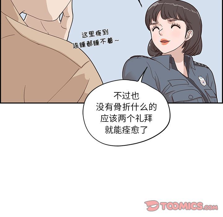[韩国漫画] 去他的女校 剧情,巨乳大奶,女学生#[104P]-42