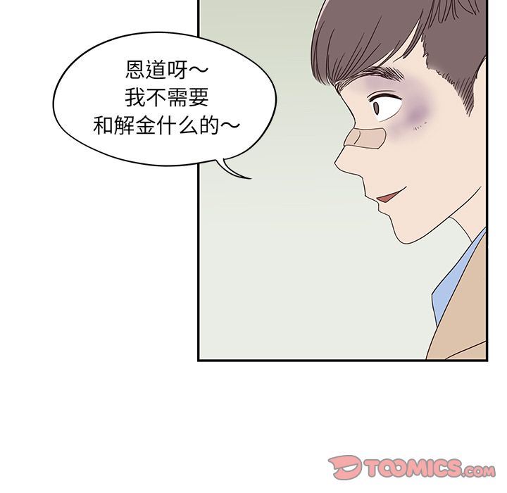 [韩国漫画] 去他的女校 剧情,巨乳大奶,女学生#[104P]-46