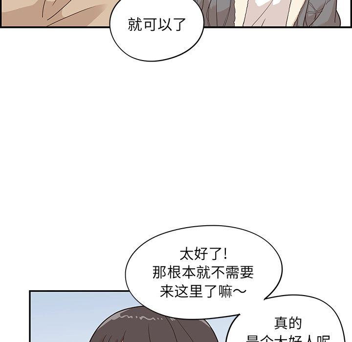 [韩国漫画] 去他的女校 剧情,巨乳大奶,女学生#[104P]-48