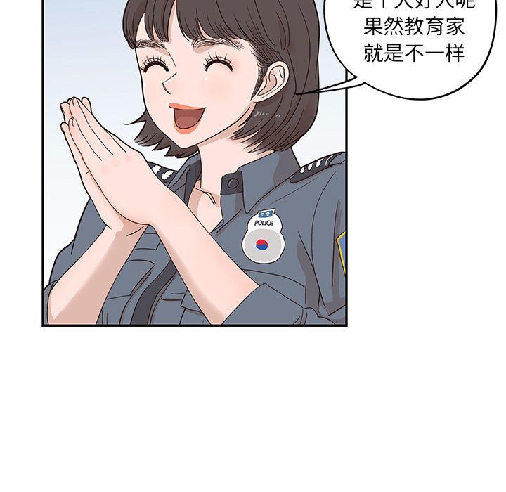 [韩国漫画] 去他的女校 剧情,巨乳大奶,女学生#[104P]-49