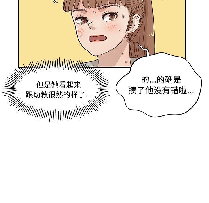 [韩国漫画] 去他的女校 剧情,巨乳大奶,女学生#[104P]-5