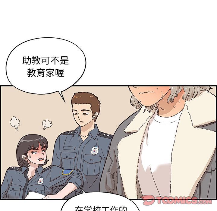 [韩国漫画] 去他的女校 剧情,巨乳大奶,女学生#[104P]-50