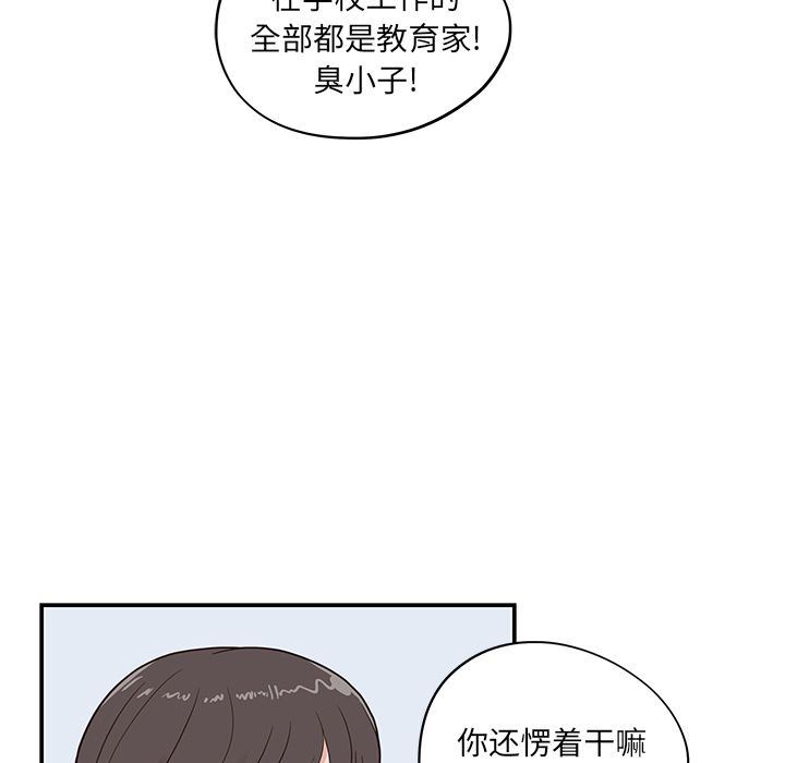 [韩国漫画] 去他的女校 剧情,巨乳大奶,女学生#[104P]-51
