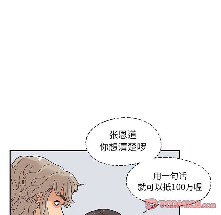 [韩国漫画] 去他的女校 剧情,巨乳大奶,女学生#[104P]-54