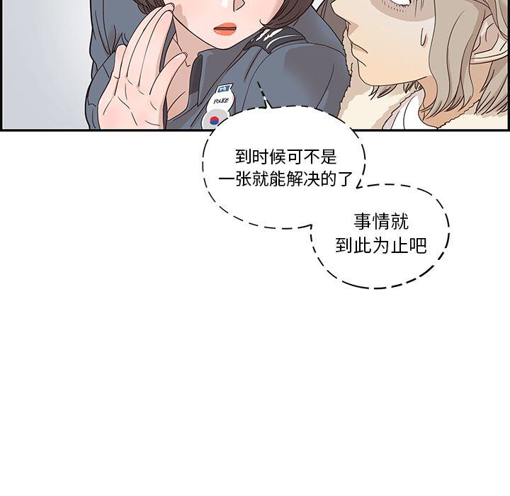 [韩国漫画] 去他的女校 剧情,巨乳大奶,女学生#[104P]-57