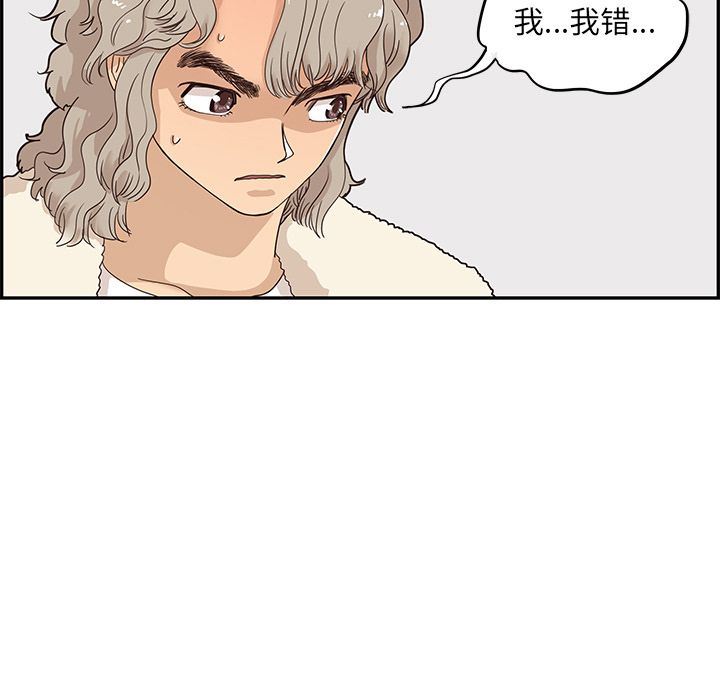 [韩国漫画] 去他的女校 剧情,巨乳大奶,女学生#[104P]-60