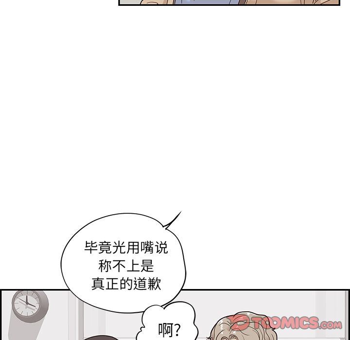[韩国漫画] 去他的女校 剧情,巨乳大奶,女学生#[104P]-62