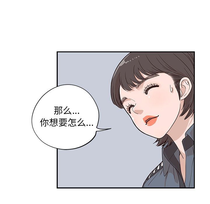 [韩国漫画] 去他的女校 剧情,巨乳大奶,女学生#[104P]-64