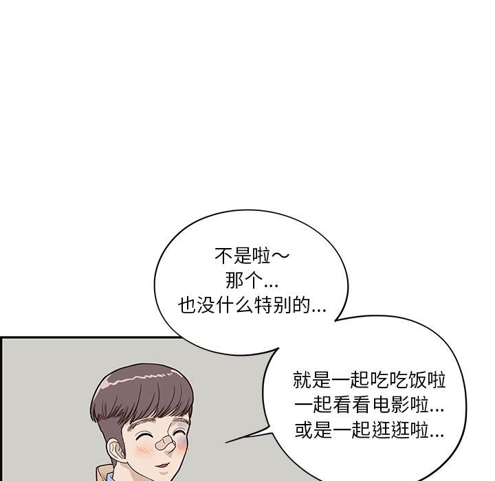 [韩国漫画] 去他的女校 剧情,巨乳大奶,女学生#[104P]-65