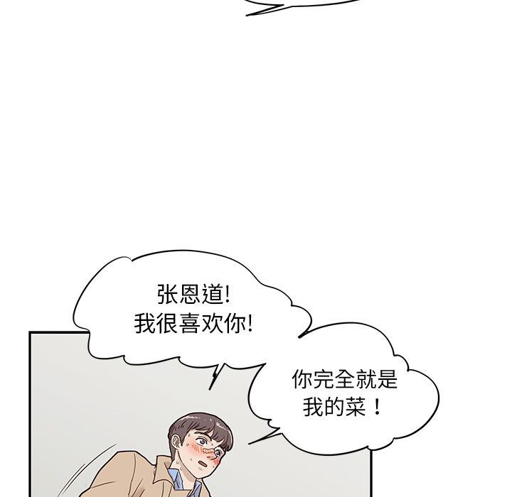 [韩国漫画] 去他的女校 剧情,巨乳大奶,女学生#[104P]-68