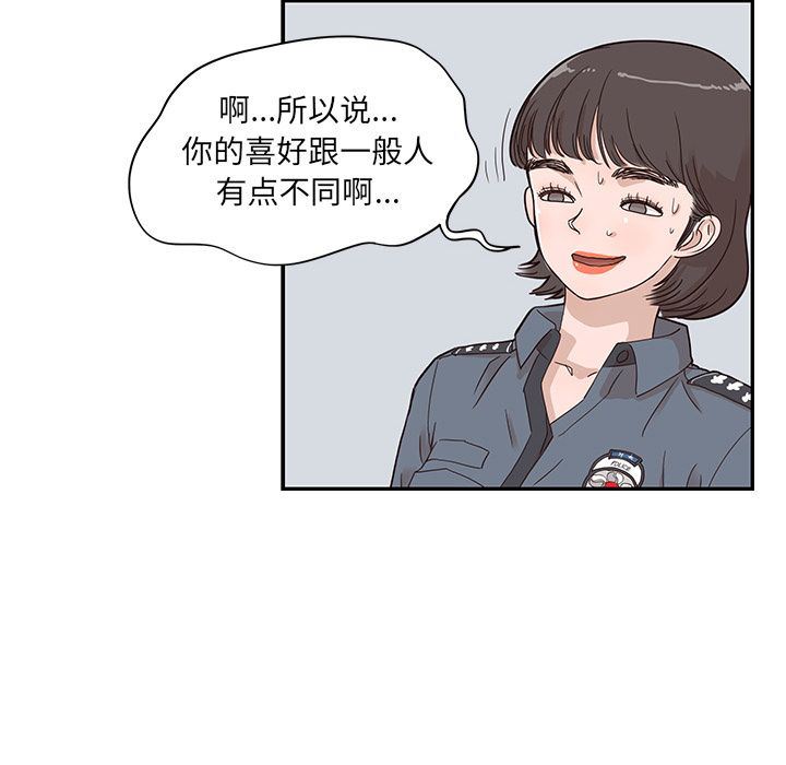 [韩国漫画] 去他的女校 剧情,巨乳大奶,女学生#[104P]-73