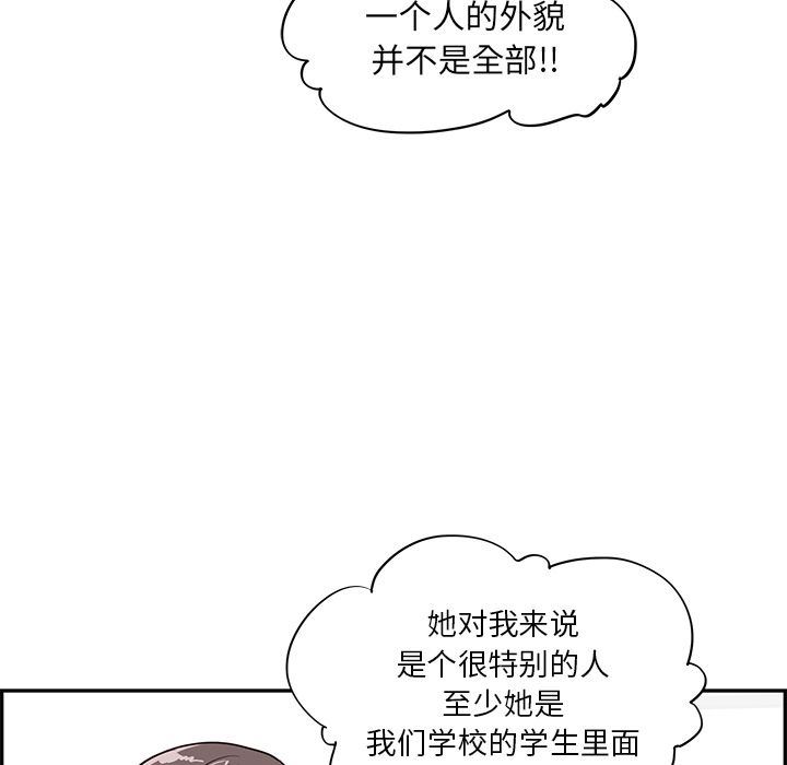 [韩国漫画] 去他的女校 剧情,巨乳大奶,女学生#[104P]-75