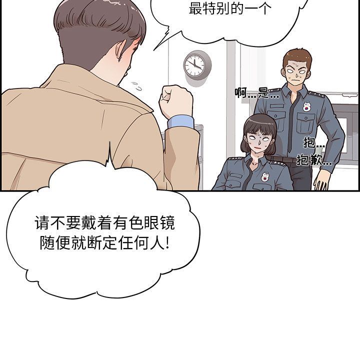 [韩国漫画] 去他的女校 剧情,巨乳大奶,女学生#[104P]-76