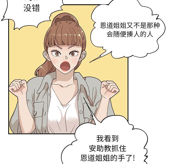 [韩国漫画] 去他的女校 剧情,巨乳大奶,女学生#[104P]-8