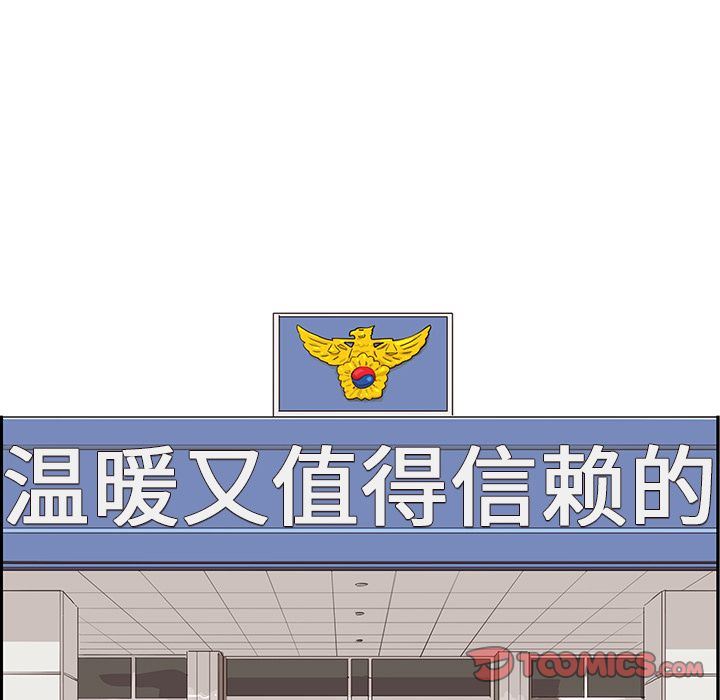 [韩国漫画] 去他的女校 剧情,巨乳大奶,女学生#[104P]-82