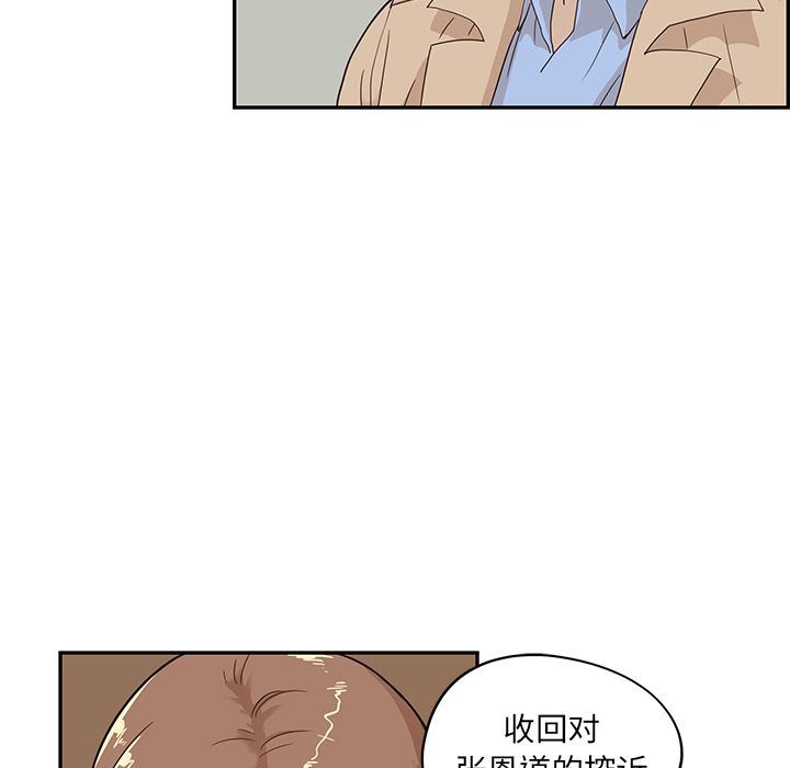 [韩国漫画] 去他的女校 剧情,巨乳大奶,女学生#[104P]-89