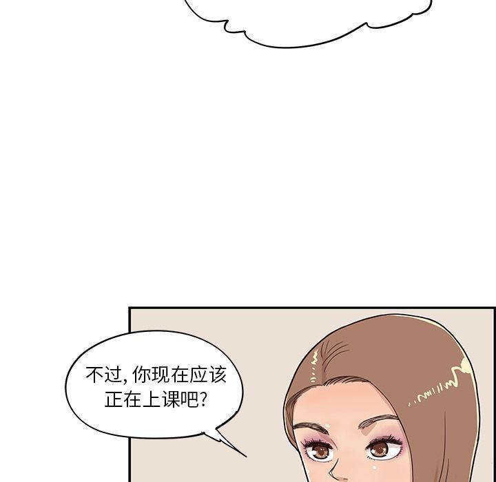 [韩国漫画] 去他的女校 剧情,巨乳大奶,女学生#[104P]-9