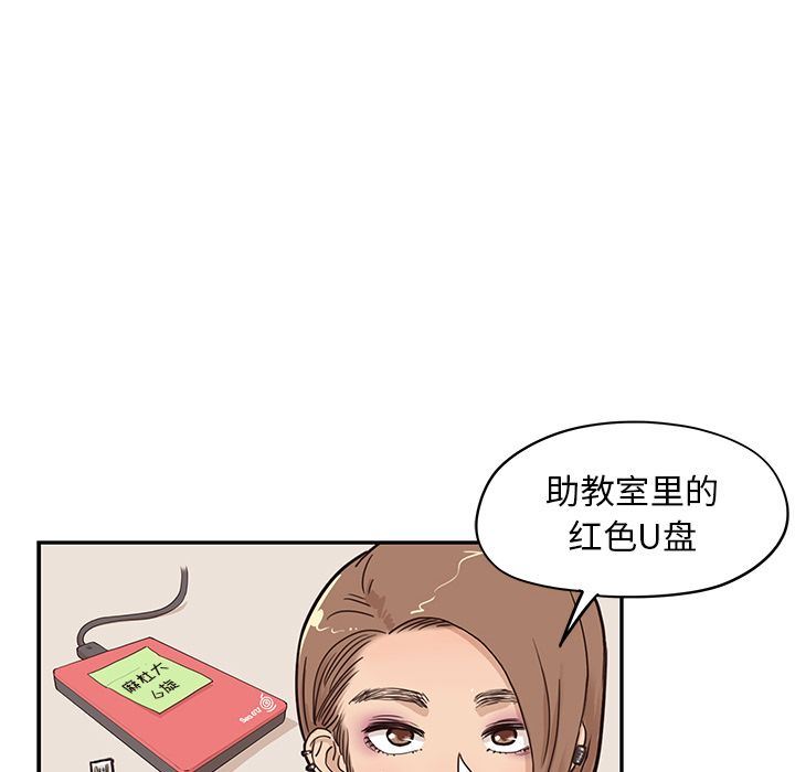 [韩国漫画] 去他的女校 剧情,巨乳大奶,女学生#[104P]-95