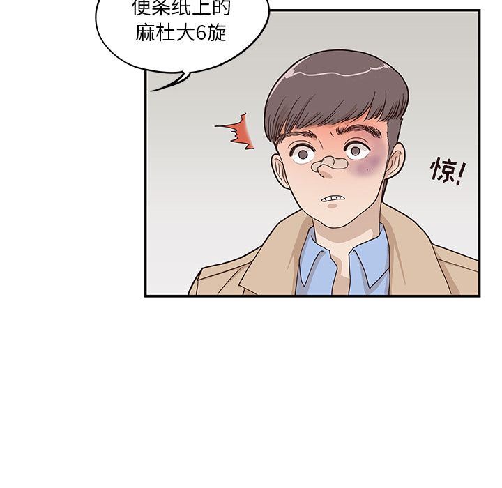 [韩国漫画] 去他的女校 剧情,巨乳大奶,女学生#[104P]-97