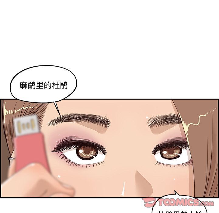 [韩国漫画] 去他的女校 剧情,巨乳大奶,女学生#[104P]-98