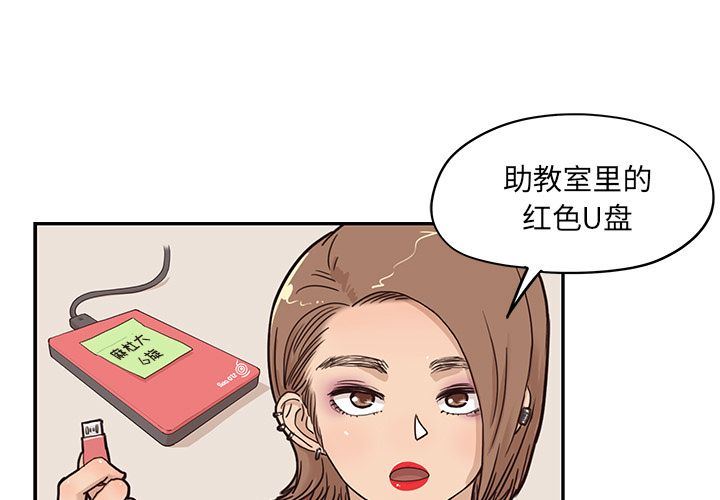 [韩国漫画] 去他的女校 剧情,巨乳大奶,女学生#[110P]-1