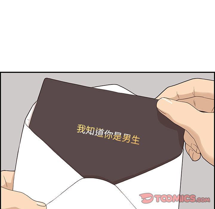 [韩国漫画] 去他的女校 剧情,巨乳大奶,女学生#[110P]-104