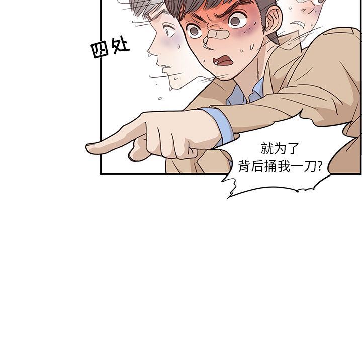 [韩国漫画] 去他的女校 剧情,巨乳大奶,女学生#[110P]-11