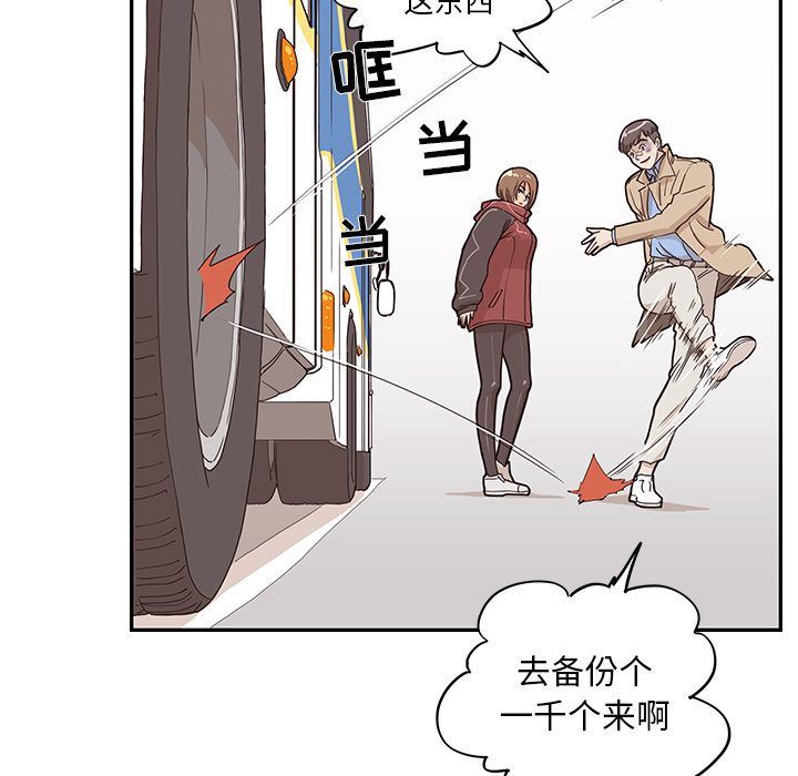 [韩国漫画] 去他的女校 剧情,巨乳大奶,女学生#[110P]-27