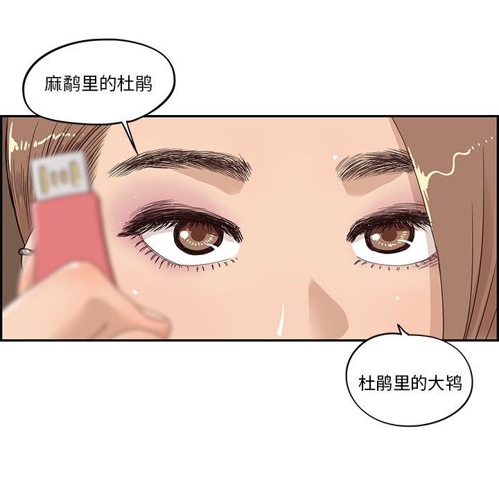 [韩国漫画] 去他的女校 剧情,巨乳大奶,女学生#[110P]-3