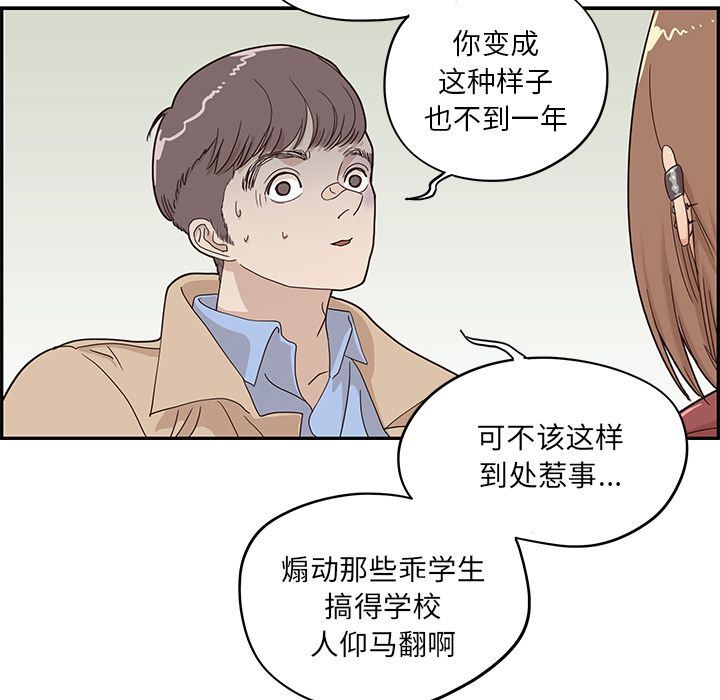 [韩国漫画] 去他的女校 剧情,巨乳大奶,女学生#[110P]-30