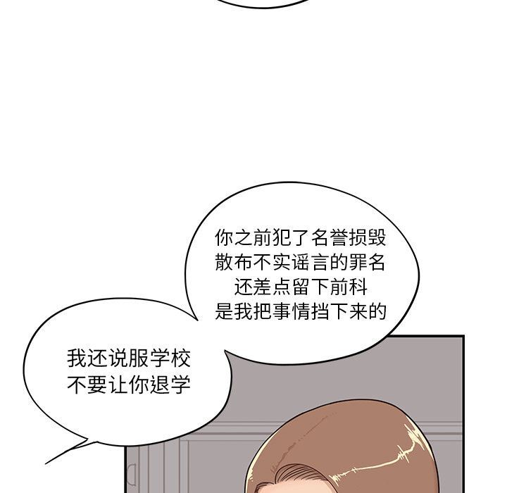 [韩国漫画] 去他的女校 剧情,巨乳大奶,女学生#[110P]-31