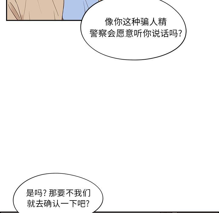 [韩国漫画] 去他的女校 剧情,巨乳大奶,女学生#[110P]-34
