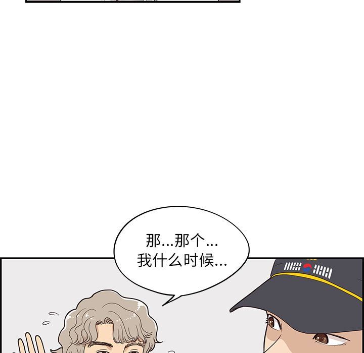 [韩国漫画] 去他的女校 剧情,巨乳大奶,女学生#[110P]-53