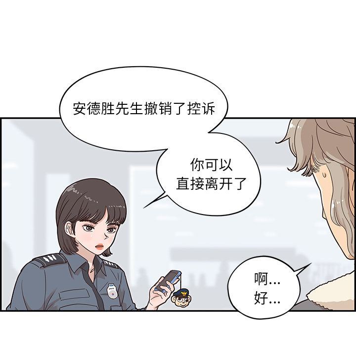 [韩国漫画] 去他的女校 剧情,巨乳大奶,女学生#[110P]-58