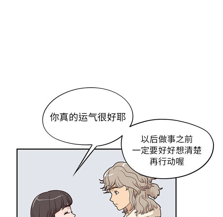 [韩国漫画] 去他的女校 剧情,巨乳大奶,女学生#[110P]-59