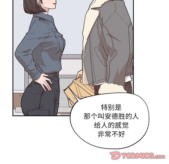 [韩国漫画] 去他的女校 剧情,巨乳大奶,女学生#[110P]-60